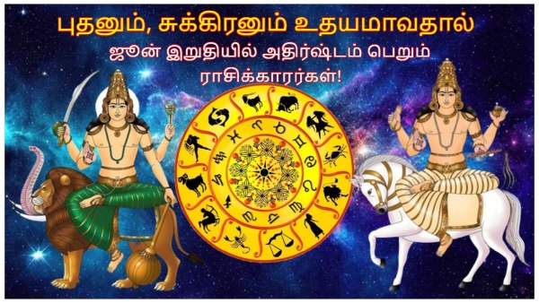 Mercury Venus Rise In Gemini These Zodiac Signs Will Get More Benefits