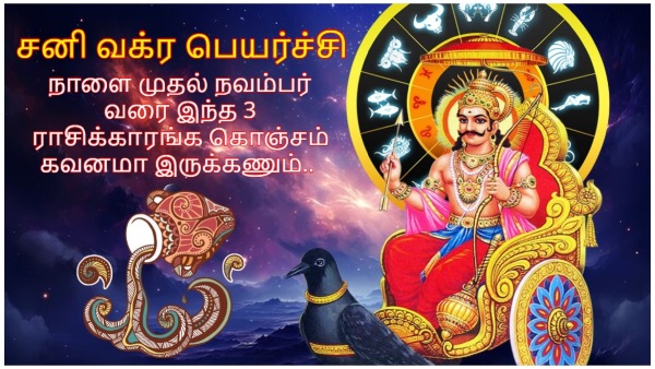 Saturn Retrograde In Aquarius On 29 June 2024 These Zodiac Signs Will Face Health And Money Problems