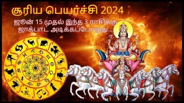 Sun Transit In Gemini On 15 June 2024 Will Be Lucky For These Zodiac Signs