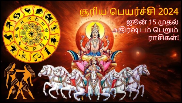 Sun Transit In Gemini On June 2024 These Zodiac Signs Will Be Lucky In Tamil