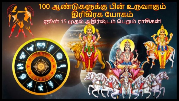 Trigraha Yog In Gemini On June 2024 Will Brighten Up The Lives Of These Zodiac Signs Trigraha Yog In Gemini On June 2024 Will Brighten Up The Lives Of These Zodiac Signs