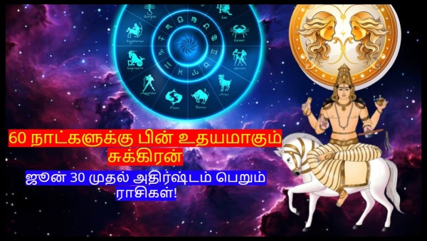 Venus Rise In Gemini On 30 June 2024 These Zodiac Signs Luck Will Shine More Venus Rise In Gemini On 30 June 2024 These Zodiac Signs Luck Will Shine More