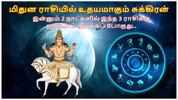 Venus Rise In Gemini On 28 June 2024 Will Be Lucky For These Zodiac Signs