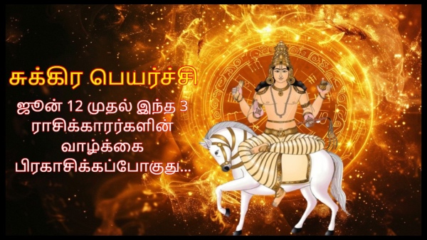 Venus Transit In Gemini On 12 June 2024 Will Be Lucky For These Zodiac Signs