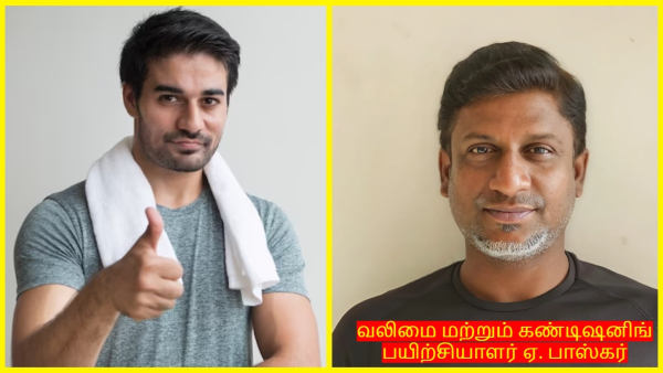 Exclusive Interview With Strength Conditioning Coach Bhaskar E On How To Find Out If You Are Fit Or Not