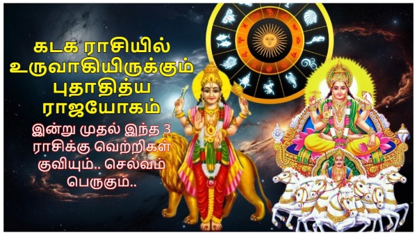 Budhaditya Rajyog In Cancer On July 2024 These Zodiac Signs Will Get More Benefits Budhaditya Rajyog In Cancer On July 2024 These Zodiac Signs Will Get More Benefits