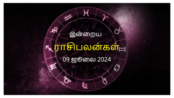 Today Rasi Palan - 09 July 2024 Daily Horoscope in Tamil Today Horoscope in Tamil Today Rasi Palan - 09 July 2024 Daily Horoscope in Tamil Today Horoscope in Tamil
