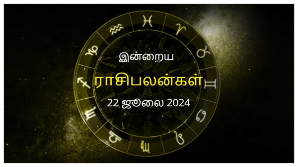 Today Rasi Palan - 22 July 2024 Daily Horoscope in Tamil Today Horoscope in Tamil Today Rasi Palan - 22 July 2024 Daily Horoscope in Tamil Today Horoscope in Tamil