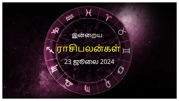 Today Rasi Palan - 23 July 2024 Daily Horoscope in Tamil Today Horoscope in Tamil Today Rasi Palan - 23 July 2024 Daily Horoscope in Tamil Today Horoscope in Tamil