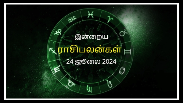 Today Rasi Palan - 24 July 2024 Daily Horoscope in Tamil Today Horoscope in Tamil Today Rasi Palan - 24 July 2024 Daily Horoscope in Tamil Today Horoscope in Tamil