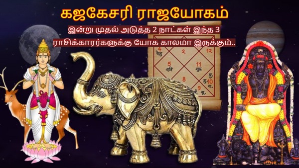 Gajkesari Rajyog Formed On 29 July 2024 These Zodiac Signs Are Very Lucky