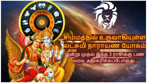 Mercury Venus Make Lakshmi Narayan Yog In Leo 2024 These Zodiac Signs Will Get Money Benefits Mercury Venus Make Lakshmi Narayan Yog In Leo 2024 These Zodiac Signs Will Get Money Benefits