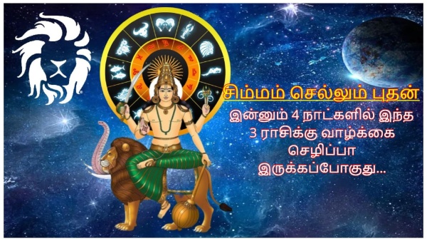 Mercury Transit In Leo On 19 July 2024 These Zodiac Signs Will Get More Benefits Mercury Transit In Leo On 19 July 2024 These Zodiac Signs Will Get More Benefits