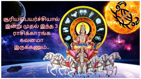 Sun Transit In Cancer On 16 July 2024 These Zodiac Signs Should Be Careful In Tamil