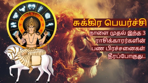 Venus Transit In Leo On 31 July 2024 Will Solve Money Problems For These Zodiac Signs Venus Transit In Leo On 31 July 2024 Will Solve Money Problems For These Zodiac Signs