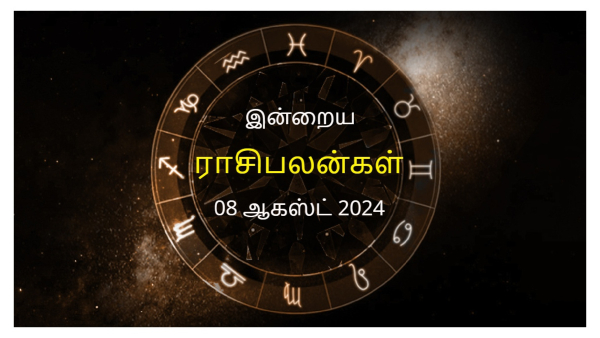 Today Rasi Palan - 08 August 2024 Daily Horoscope in Tamil Today Horoscope in Tamil Today Rasi Palan - 08 August 2024 Daily Horoscope in Tamil Today Horoscope in Tamil