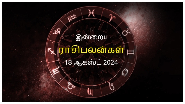 Today Rasi Palan - 18 August 2024 Daily Horoscope in Tamil Today Horoscope in Tamil