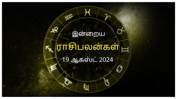 Today Rasi Palan - 19 August 2024 Daily Horoscope in Tamil Today Horoscope in Tamil