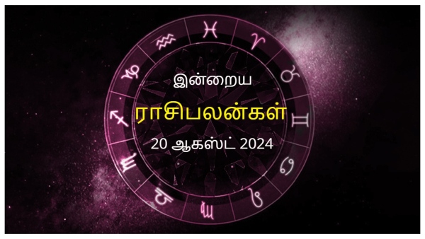 Today Rasi Palan - 20 August 2024 Daily Horoscope in Tamil Today Horoscope in Tamil Today Rasi Palan - 20 August 2024 Daily Horoscope in Tamil Today Horoscope in Tamil