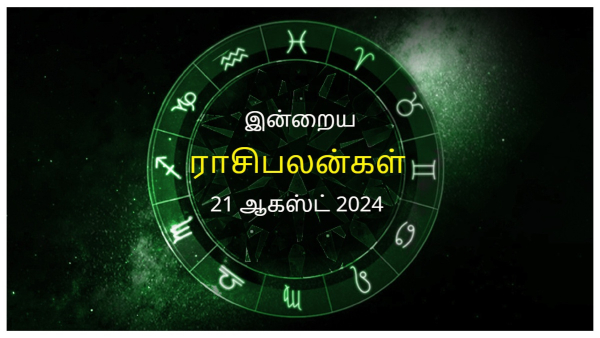 Today Rasi Palan - 21 August 2024 Daily Horoscope in Tamil Today Horoscope in Tamil Today Rasi Palan - 21 August 2024 Daily Horoscope in Tamil Today Horoscope in Tamil