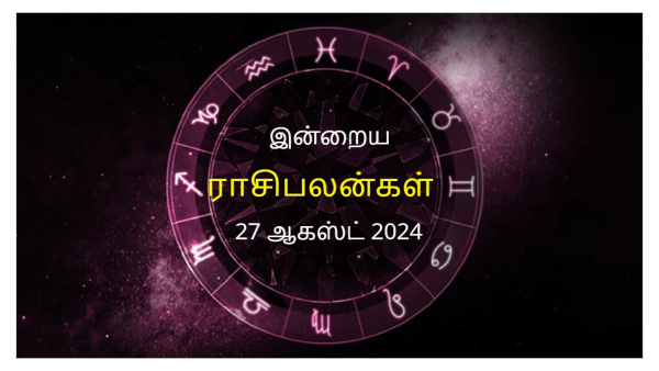 Today Rasi Palan - 27 August 2024 Daily Horoscope in Tamil Today Horoscope in Tamil Today Rasi Palan - 27 August 2024 Daily Horoscope in Tamil Today Horoscope in Tamil