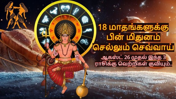 Mars Transit In Gemini On 26 August 2024 These Zodiac Signs Will Get More Benefits