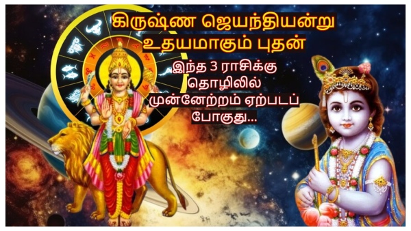 Mercury Rise In Cancer On 26 August 2024 These Zodiac Signs Will Get More Benefits