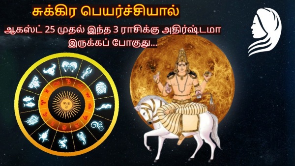 Venus Transit In Virgo On 25 August 2024 These Zodiac Signs Will Be Lucky Venus Transit In Virgo On 25 August 2024 These Zodiac Signs Will Be Lucky