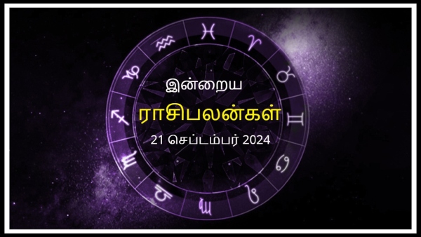 Today Rasi Palan - 21 September 2024 Daily Horoscope in Tamil Today Horoscope in Tamil