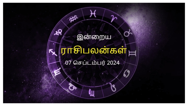 Today Rasi Palan - 07 September 2024 Daily Horoscope in Tamil Today Horoscope in Tamil Today Rasi Palan - 07 September 2024 Daily Horoscope in Tamil Today Horoscope in Tamil