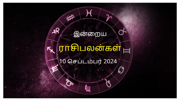 Today Rasi Palan - 10 September 2024 Daily Horoscope in Tamil Today Horoscope in Tamil