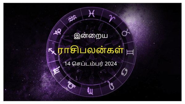 Today Rasi Palan - 14 September 2024 Daily Horoscope in Tamil Today Horoscope in Tamil Today Rasi Palan - 14 September 2024 Daily Horoscope in Tamil Today Horoscope in Tamil