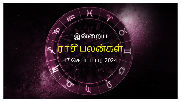 Today Rasi Palan - 17 September 2024 Daily Horoscope in Tamil Today Horoscope in Tamil