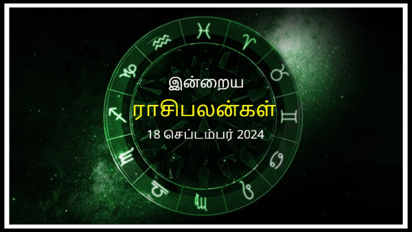 Today Rasi Palan - 18 September 2024 Daily Horoscope in Tamil Today Horoscope in Tamil Today Rasi Palan - 18 September 2024 Daily Horoscope in Tamil Today Horoscope in Tamil