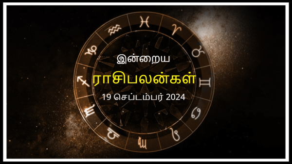 Today Rasi Palan - 19 September 2024 Daily Horoscope in Tamil Today Horoscope in Tamil