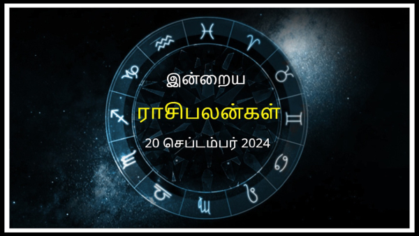 Today Rasi Palan - 20 September 2024 Daily Horoscope in Tamil Today Horoscope in Tamil Today Rasi Palan - 20 September 2024 Daily Horoscope in Tamil Today Horoscope in Tamil