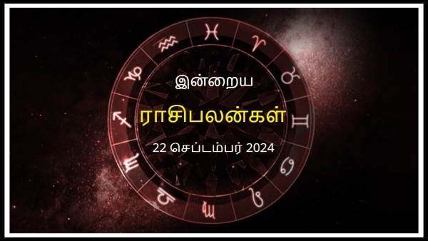 Today Rasi Palan - 22 September 2024 Daily Horoscope in Tamil Today Horoscope in Tamil