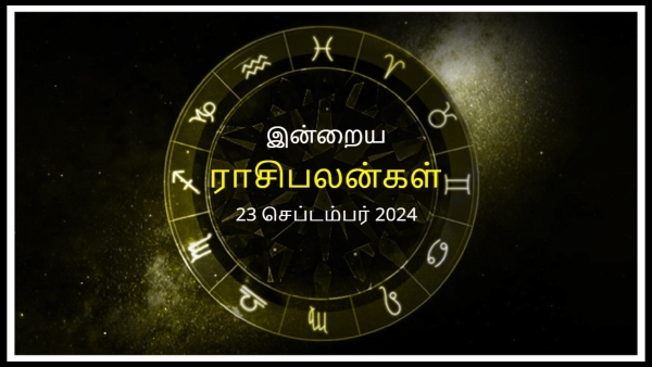 Today Rasi Palan - 23 September 2024 Daily Horoscope in Tamil Today Horoscope in Tamil Today Rasi Palan - 23 September 2024 Daily Horoscope in Tamil Today Horoscope in Tamil