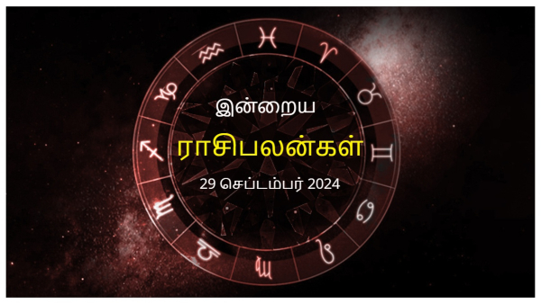Today Rasi Palan - 29 September 2024 Daily Horoscope in Tamil Today Horoscope in Tamil