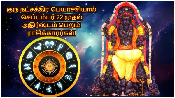 Jupiter Transit In Mrigashira Nakshatra 2nd Stage These Zodiac Signs Will Get Benefits Jupiter Transit In Mrigashira Nakshatra 2nd Stage These Zodiac Signs Will Get Benefits