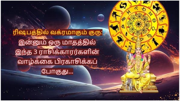 Jupiter Retrograde In Taurus On October 2024 Will Be Lucky For These Zodiac Signs Jupiter Retrograde In Taurus On October 2024 Will Be Lucky For These Zodiac Signs