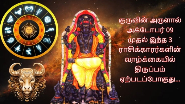 Jupiter Retrograde 2024 These Zodiac Signs Life Will Change From 09 October Jupiter Retrograde 2024 These Zodiac Signs Life Will Change From 09 October