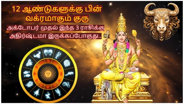 Jupiter Retrograde In Taurus 2024 After 12 Years These Zodiac Signs Will Be Lucky Till 2025 Jupiter Retrograde In Taurus 2024 After 12 Years These Zodiac Signs Will Be Lucky Till 2025