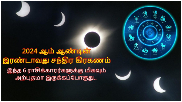 Lunar Eclipse 2024 For Which Zodiac Sign The Lunar Eclipse Will Be Good