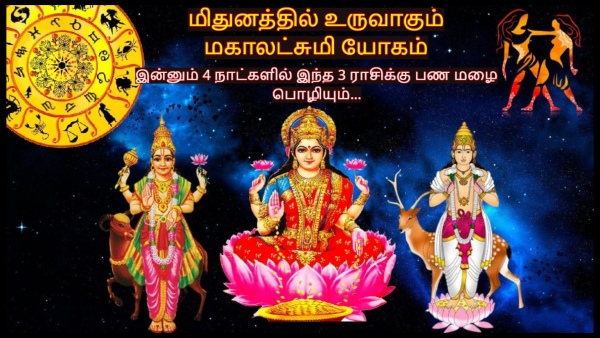 Mahalakshmi Yog In Gemini On September 2024 Will Bring Fortune To These Zodiac Signs