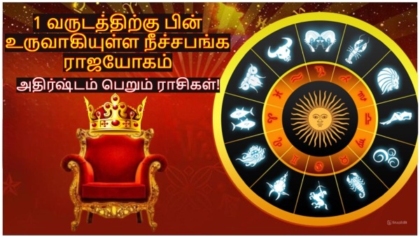 Venus Transit In Virgo Made Neechbhang Rajyoga 2024 These Zodiac Signs Luck Will Shine