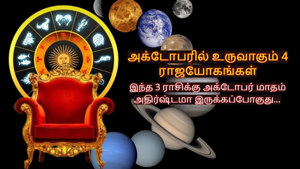 October 2024 lucky Zodiac Signs These Zodiac Signs Luck Will Shine In October 2024 October 2024 lucky Zodiac Signs These Zodiac Signs Luck Will Shine In October 2024