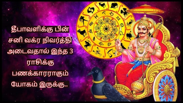 Saturn Direct In Aquarius After Diwali 2024 These Zodiac Signs Will Be Rich Saturn Direct In Aquarius After Diwali 2024 These Zodiac Signs Will Be Rich