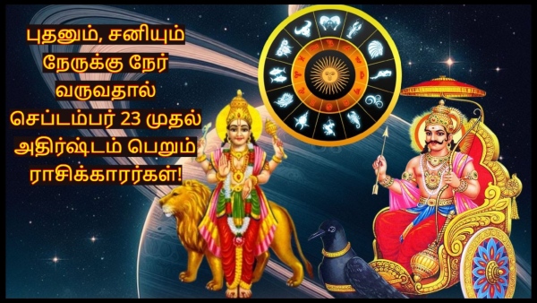 Saturn Mercury Face To Face On September 2024 These Zodiac Signs Get Tremendous Benefits Saturn Mercury Face To Face On September 2024 These Zodiac Signs Get Tremendous Benefits