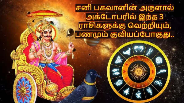 Saturn Nakshatra Transit On October 2024 These Zodiac Signs Luck Will Shine